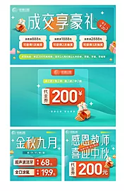 素材能量站-口腔轮播图入口图banner