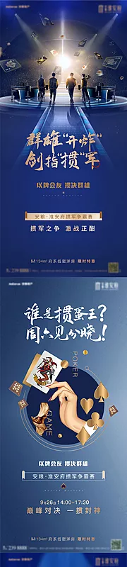 素材能量站-掼蛋系列单图