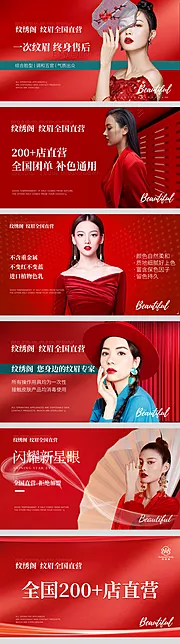 素材能量站-美业banner