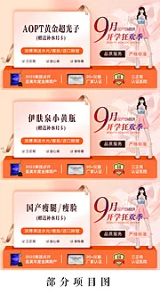 素材能量站-美团商品头图banner