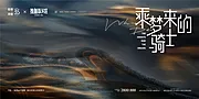 素材能量站-地产年终冲刺背景板