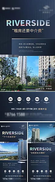 素材能量站-地产户型价值点海报