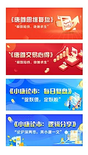 素材能量站-金融商务banner