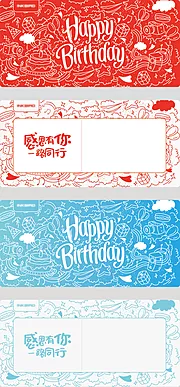 素材能量站-生日贺卡