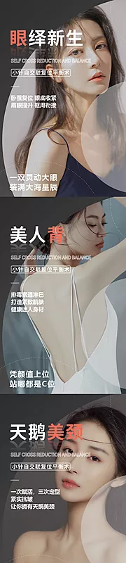 素材能量站-医美品相脸部眼部手部颈部背