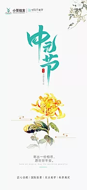 素材能量站-中元节节气海报