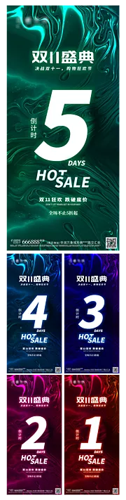 素材能量站-双11倒计时54321潮流系列海报