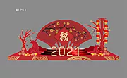 素材能量站-2021新春美陈展板