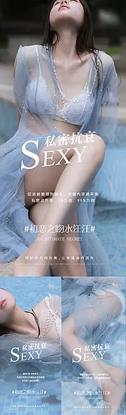 素材能量站-女性私护海报