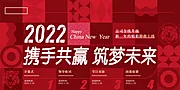 素材能量站-2022新年海报