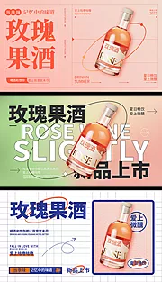 素材能量站-酒水饮品系列banner