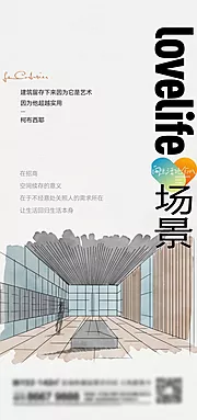 素材能量站-地产架空层刷屏