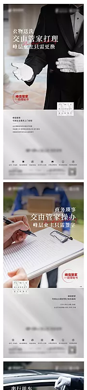 素材能量站-物业价值点系列单图