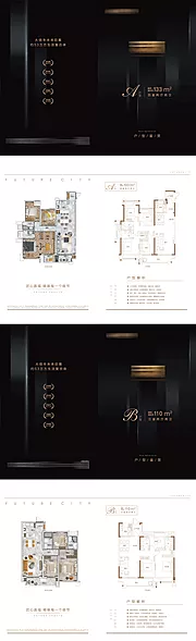 素材能量站-地产户型折页