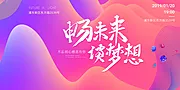 素材能量站-畅未来