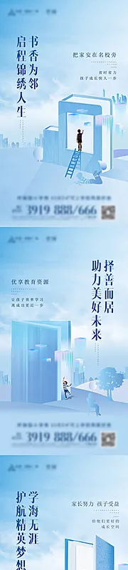 素材能量站-房地产学区系列价值点海报