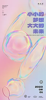 素材能量站-儿童节泡泡数字