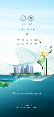 素材能量站-小暑大暑处暑节气海报