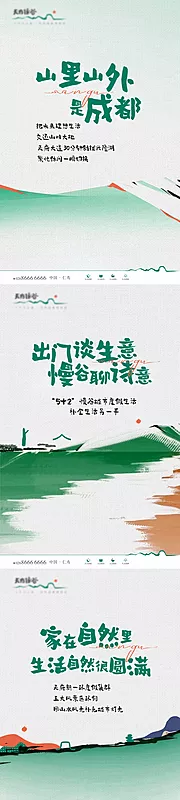 素材能量站-文旅康养生态 