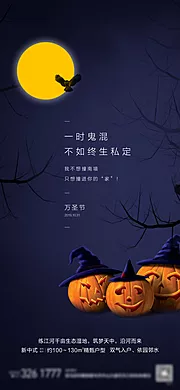 素材能量站-万圣节单图