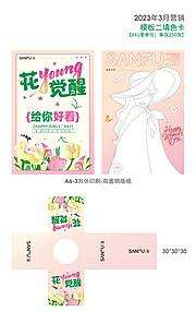 素材能量站-2023年营销花YOUNG觉醒填色卡