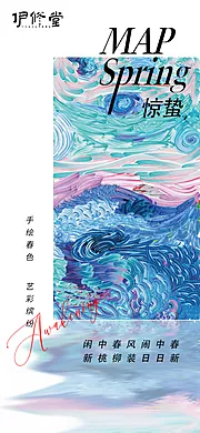 素材能量站-节日海报