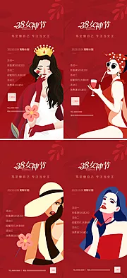 素材能量站-38妇女节活动系列海报