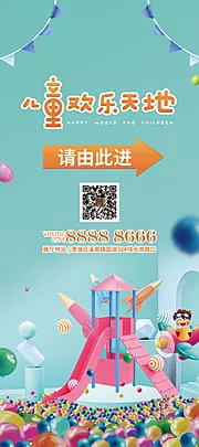 素材能量站-c4d儿童乐园游戏指引展架