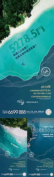 素材能量站-海景价值点系列图