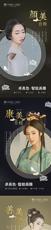 素材能量站-高端简约大气医美朋友圈系列价值点海报