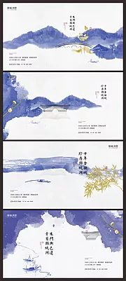 素材能量站-地产新中式户外宣传海报展板