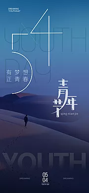 素材能量站-五四 