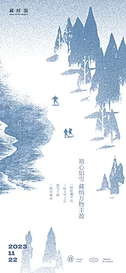 素材能量站-小雪节气海报