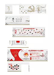 素材能量站-党建文化