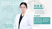 素材能量站-口腔医生简介banner