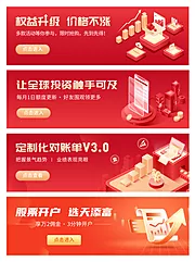 素材能量站-金融理财banner