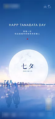 素材能量站-七夕海报