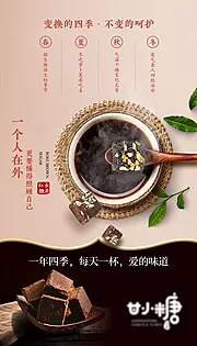 素材能量站-红糖广告