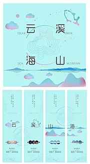 素材能量站-微信四宫格海报