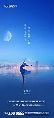 素材能量站-地产女王节女神节海报