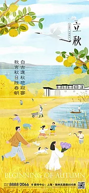 素材能量站-节气微信海报