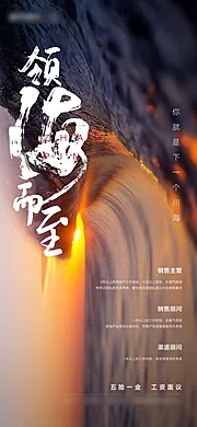 素材能量站-招聘海报