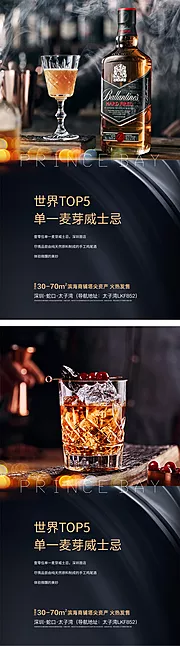 素材能量站-地产商铺酒吧招商系列海报