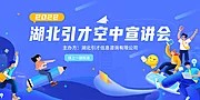 素材能量站-招聘banner