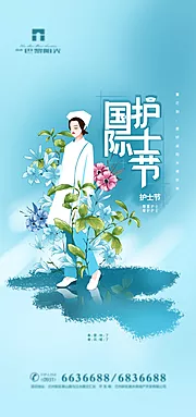 素材能量站-水彩国际护士节海报