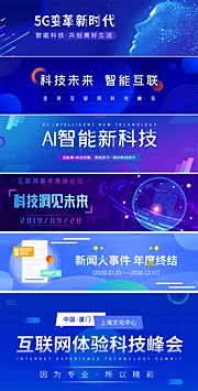 素材能量站-渐变色互联网AI智能科技banner