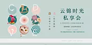 素材能量站-教师节活动主画面