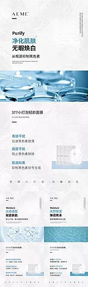 素材能量站-简约产品海报(TIF用PS打开)