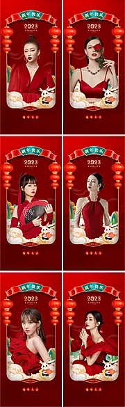 素材能量站-医美整形2023兔年新年海报