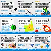 素材能量站-共抗疫情解封创意九宫格